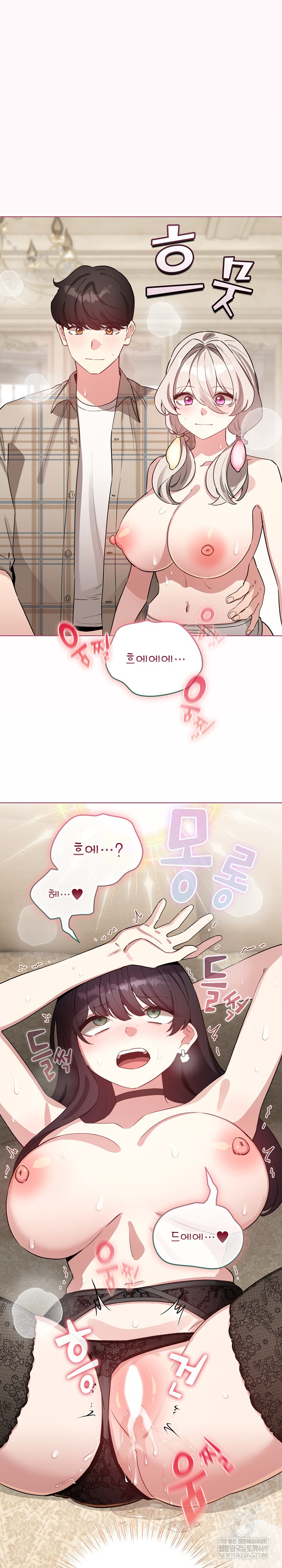 I Became a Pornhwa NPC Raw - Chapter 77 Page 21