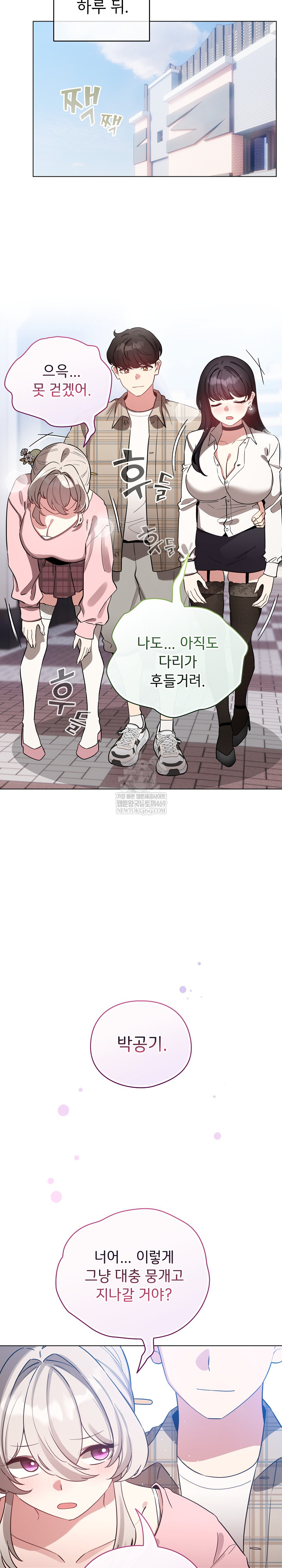 I Became a Pornhwa NPC Raw - Chapter 78 Page 37