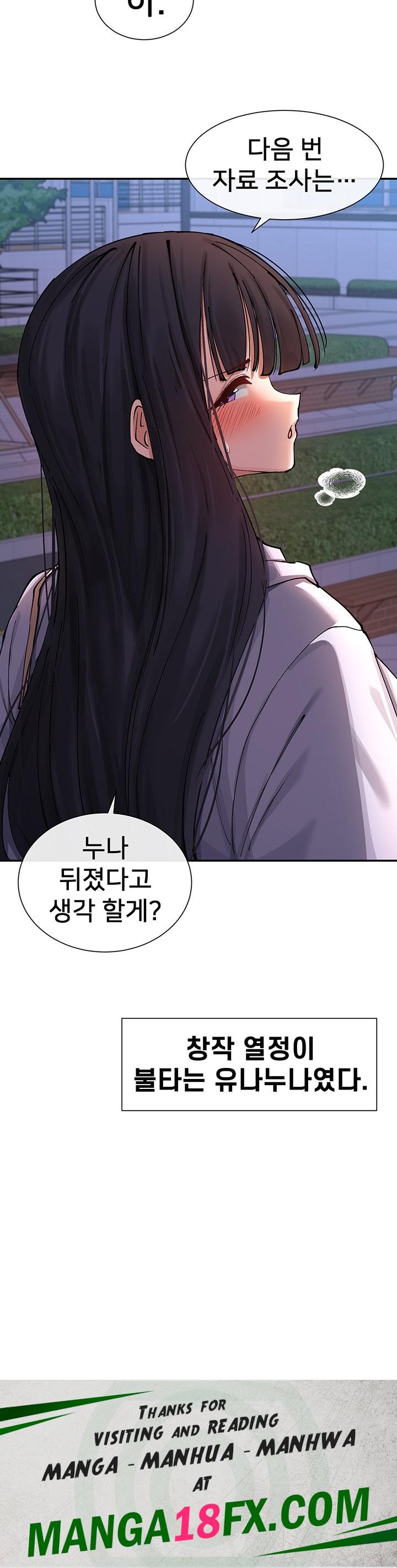 You Watch Stuff Like That? Raw - Chapter 15 Page 53