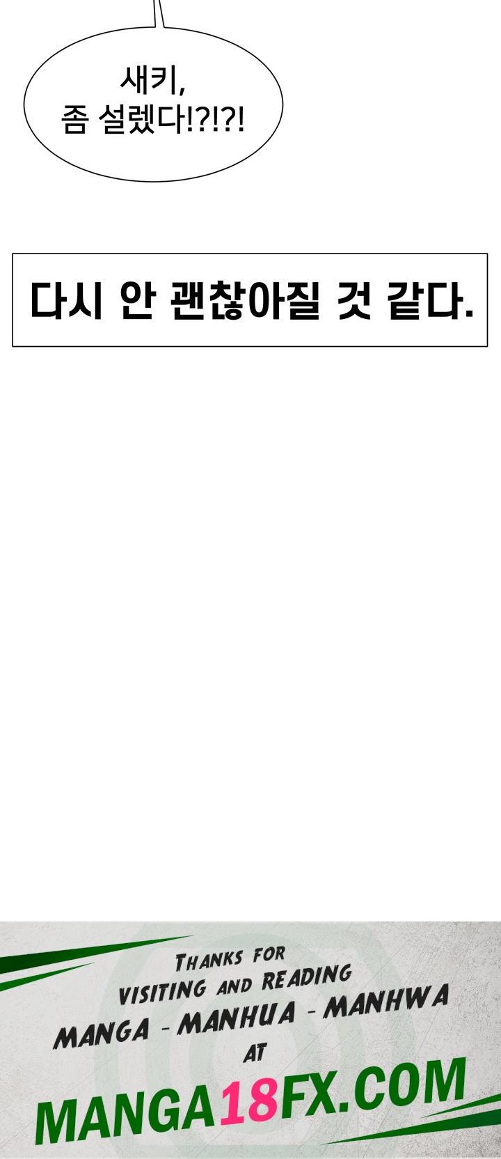 You Watch Stuff Like That? Raw - Chapter 16 Page 57