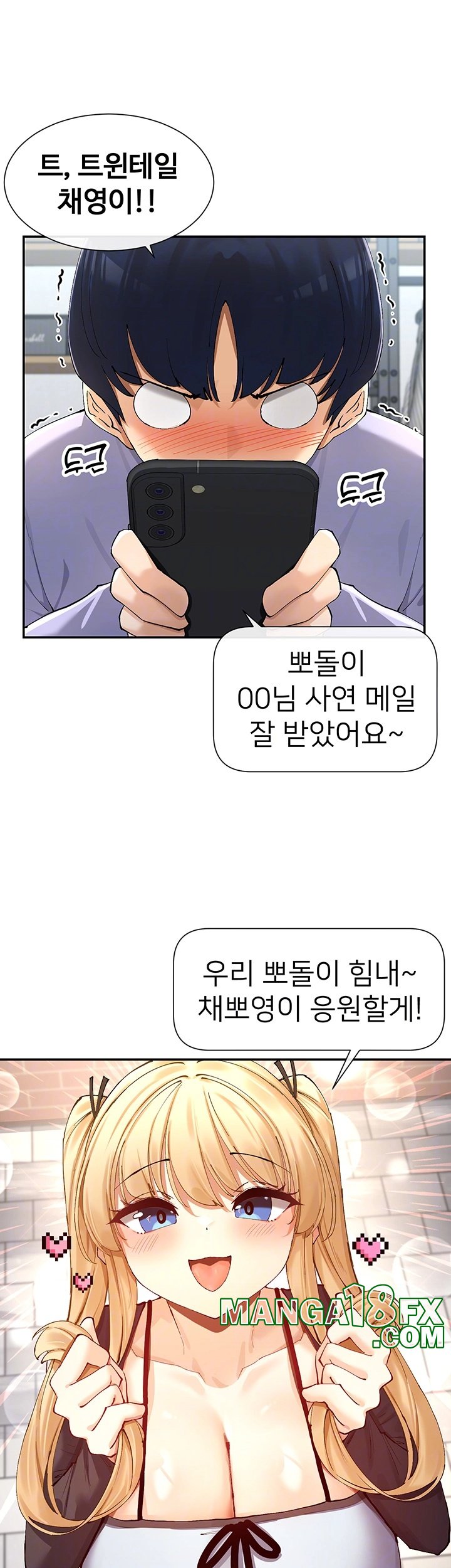 You Watch Stuff Like That? Raw - Chapter 16 Page 8