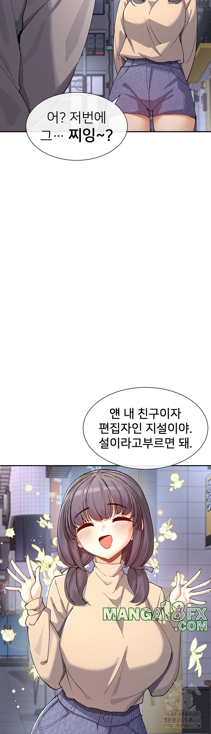 You Watch Stuff Like That? Raw - Chapter 17 Page 10