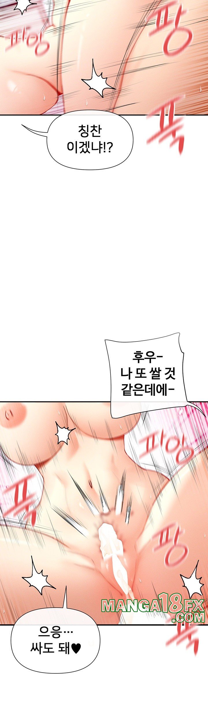 You Watch Stuff Like That? Raw - Chapter 20 Page 19