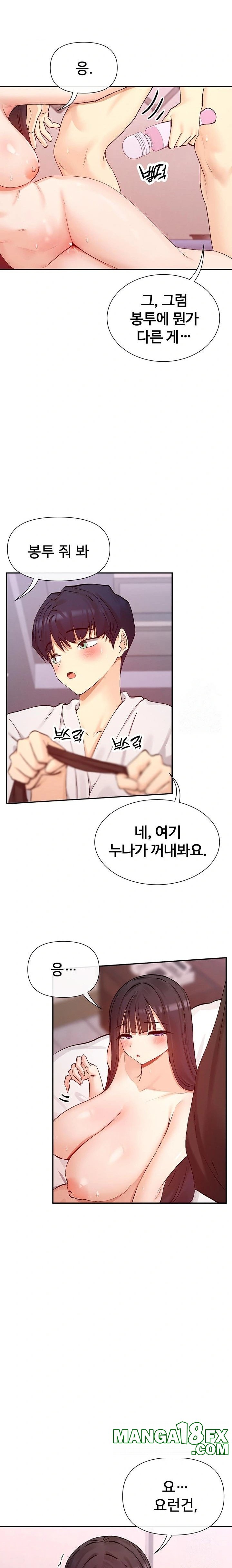 You Watch Stuff Like That? Raw - Chapter 26 Page 10