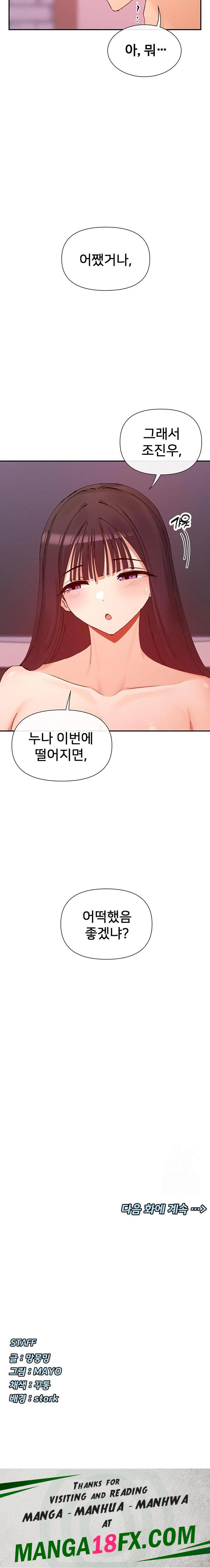 You Watch Stuff Like That? Raw - Chapter 27 Page 23