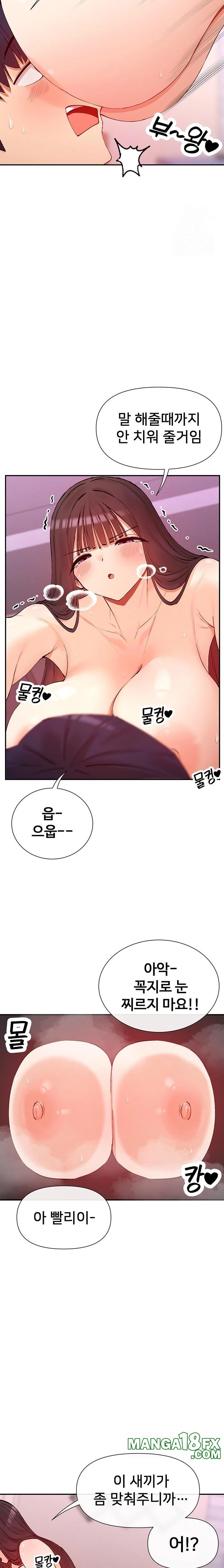 You Watch Stuff Like That? Raw - Chapter 27 Page 8