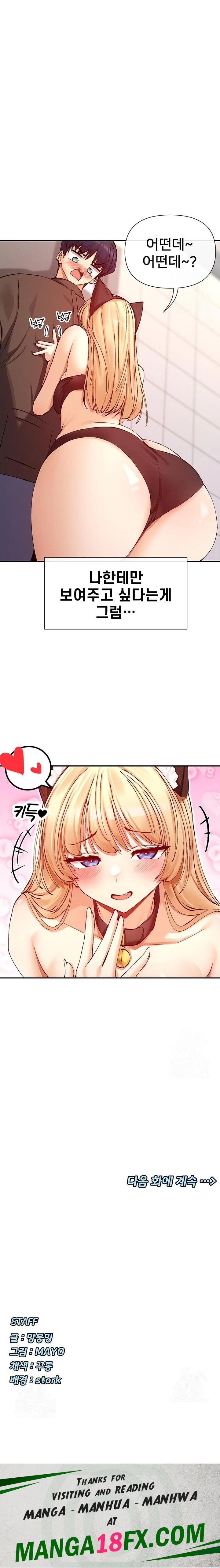 You Watch Stuff Like That? Raw - Chapter 28 Page 23