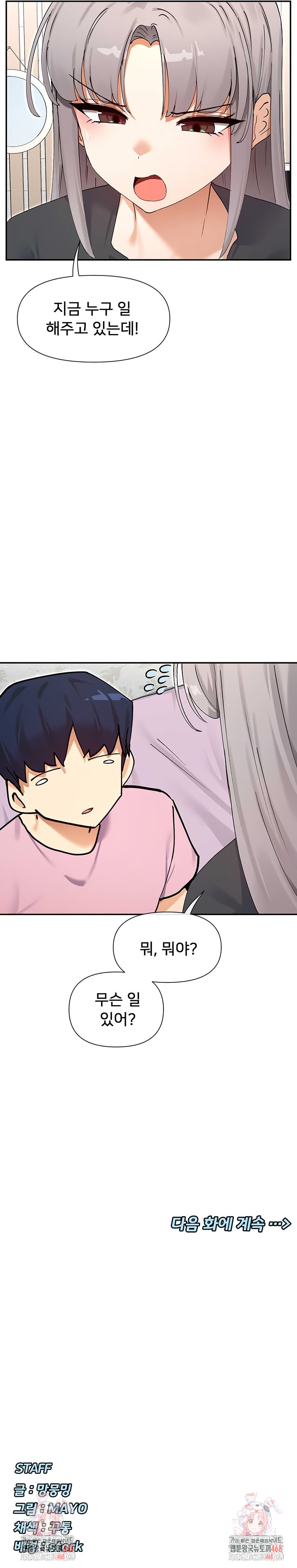 You Watch Stuff Like That? Raw - Chapter 58 Page 8