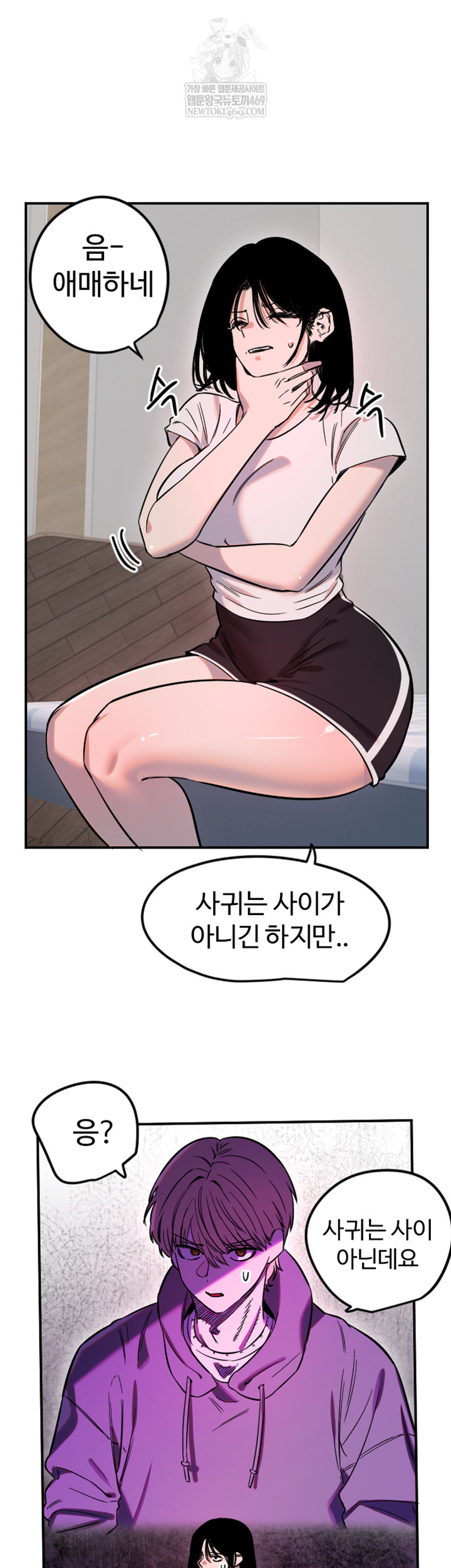 Manitto Raw - Chapter 63 Page 11