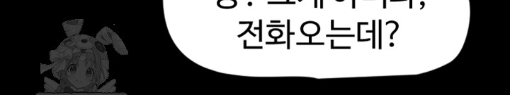 Manitto Raw - Chapter 63 Page 19