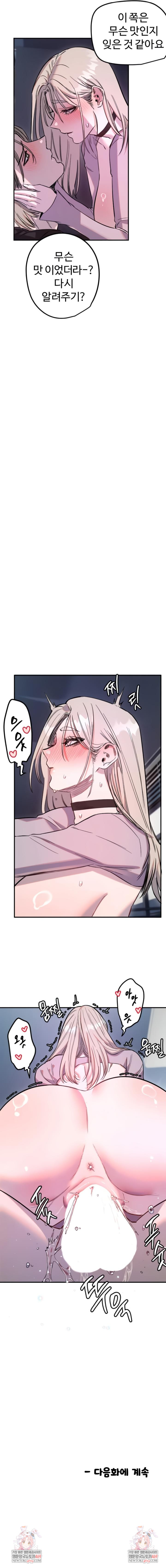 Manitto Raw - Chapter 66 Page 6