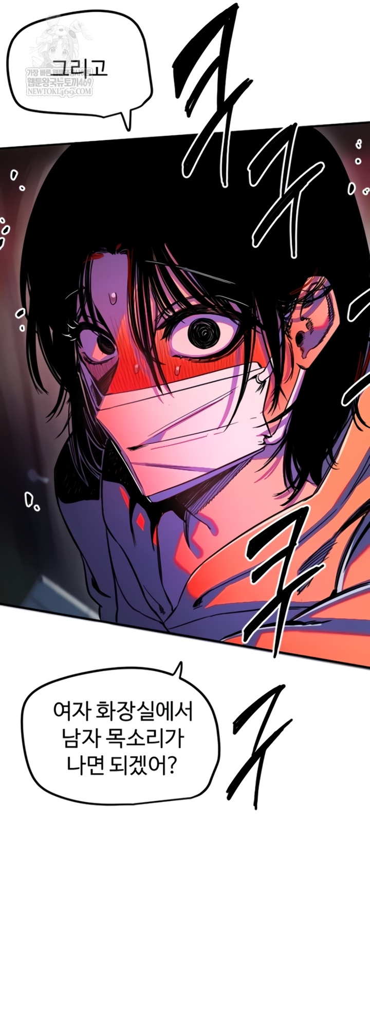 Manitto Raw - Chapter 72 Page 16