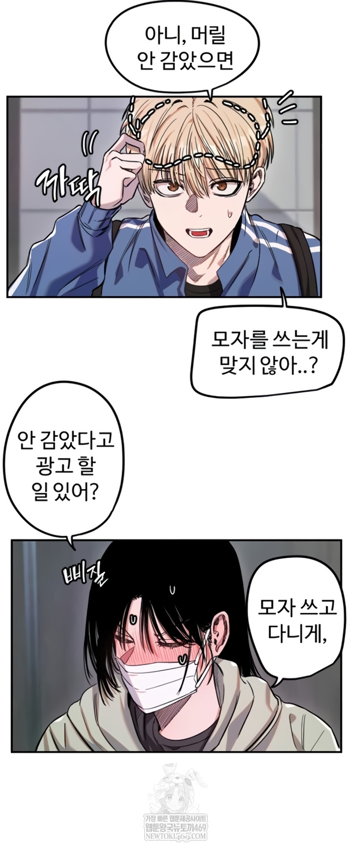 Manitto Raw - Chapter 72 Page 28