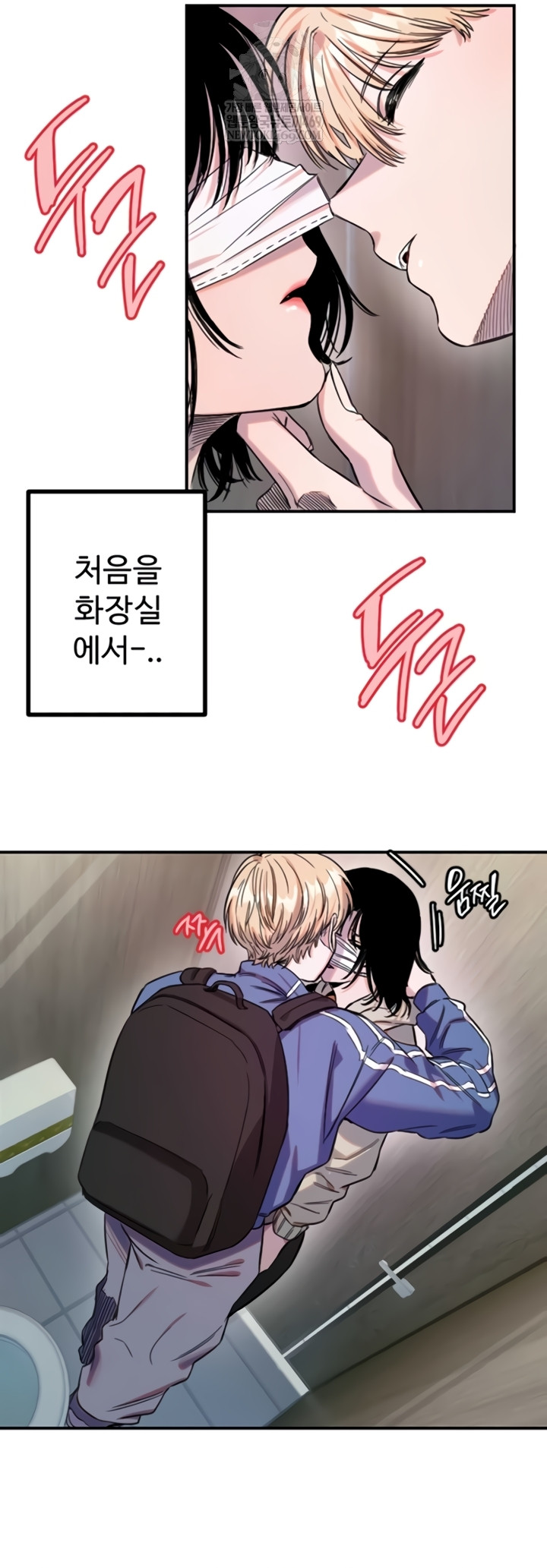 Manitto Raw - Chapter 72 Page 33