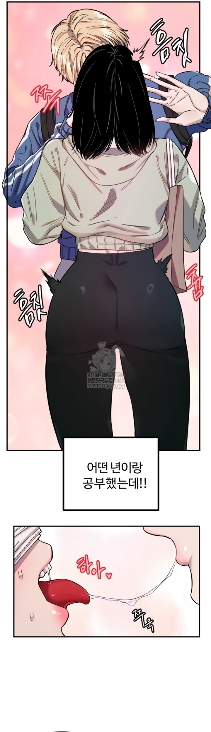 Manitto Raw - Chapter 72 Page 35