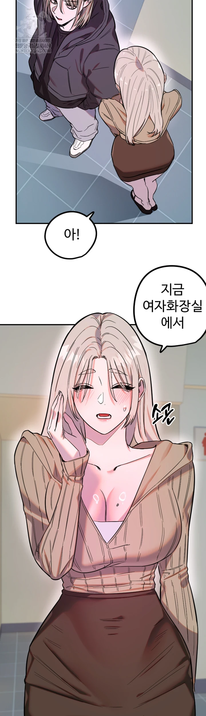 Manitto Raw - Chapter 76 Page 16