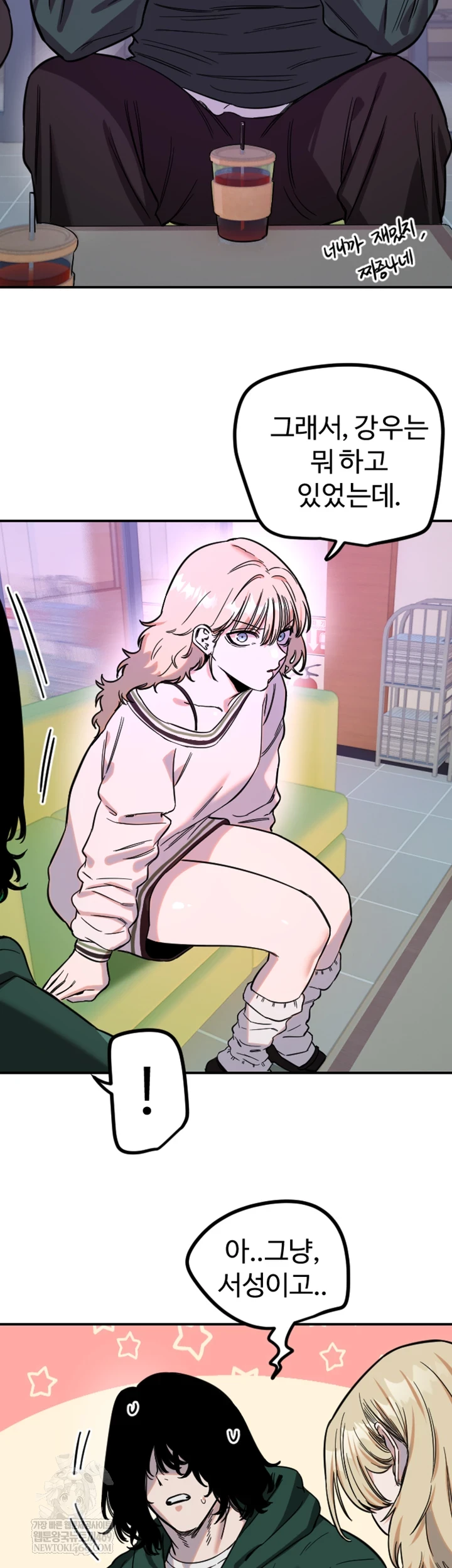 Manitto Raw - Chapter 76 Page 27