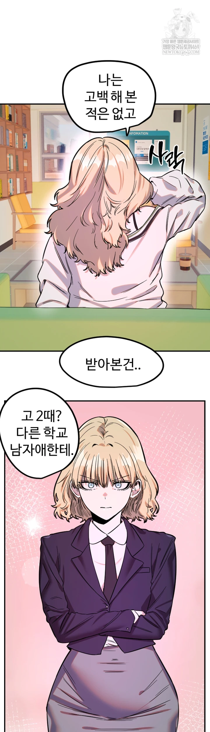 Manitto Raw - Chapter 76 Page 31