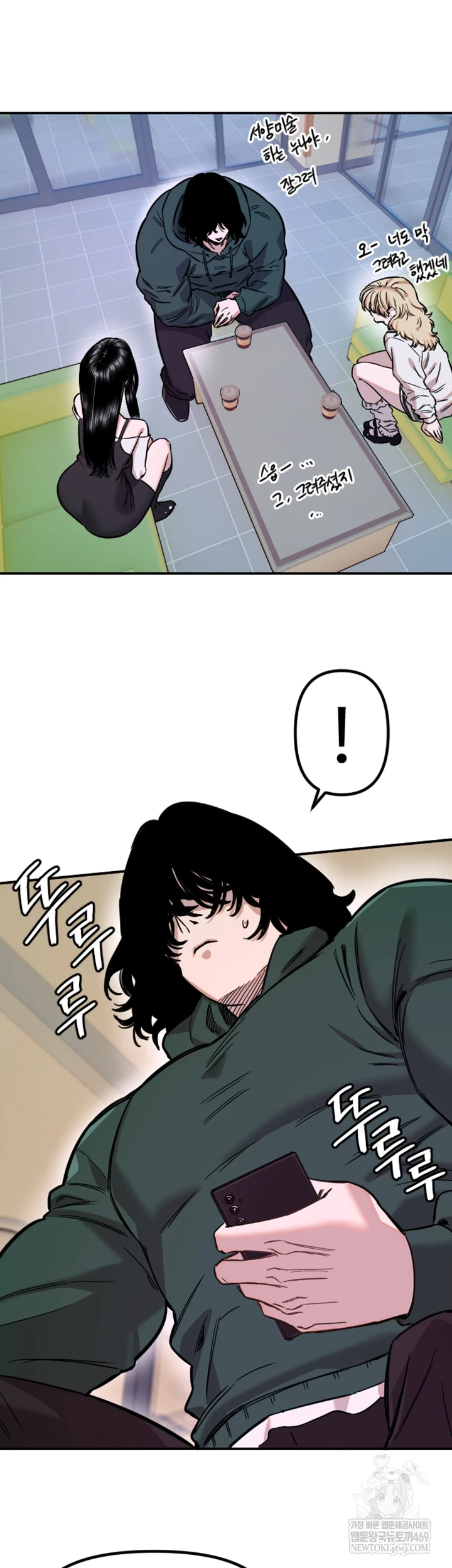 Manitto Raw - Chapter 77 Page 24