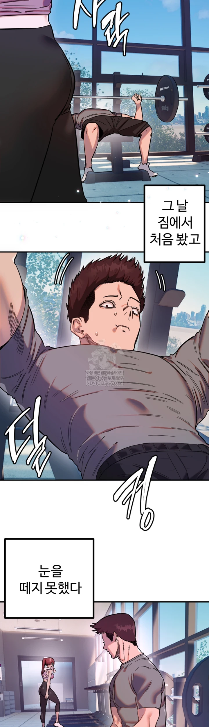 Manitto Raw - Chapter 77 Page 4