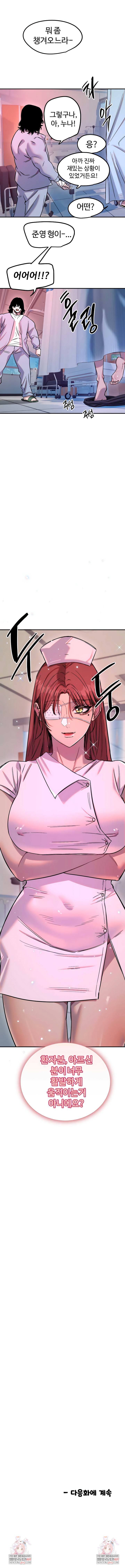 Manitto Raw - Chapter 81 Page 6