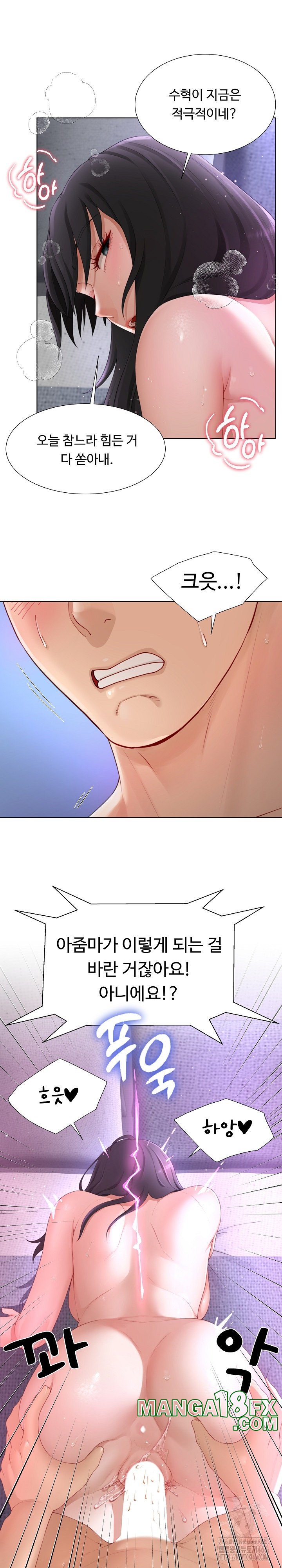 Wanna Become a Dad or a Boyfriend? Raw - Chapter 11 Page 2