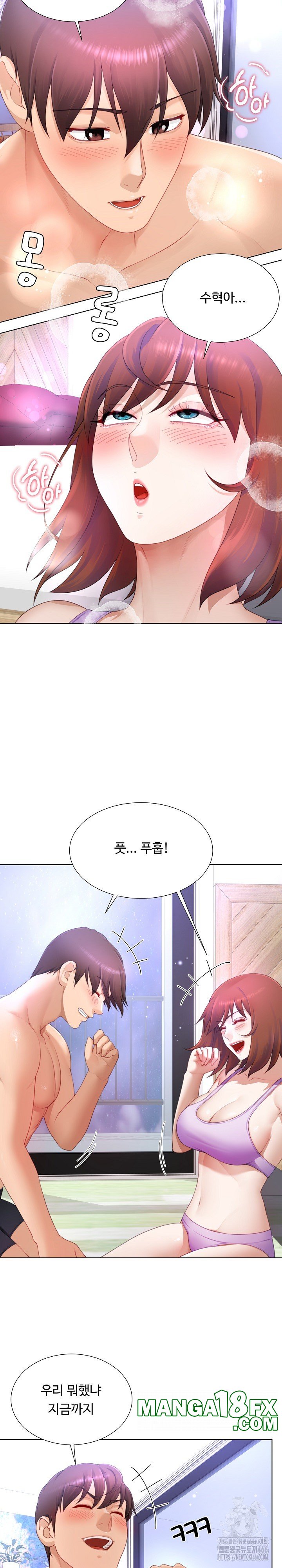 Wanna Become a Dad or a Boyfriend? Raw - Chapter 14 Page 3