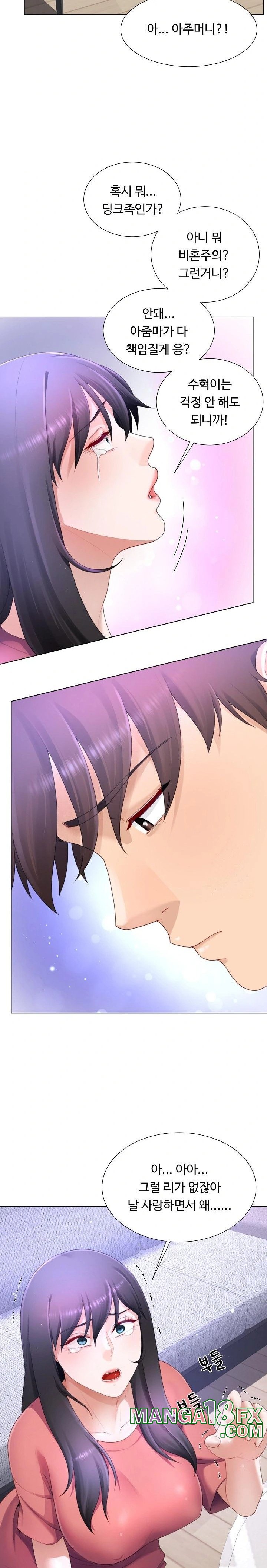 Wanna Become a Dad or a Boyfriend? Raw - Chapter 18 Page 18