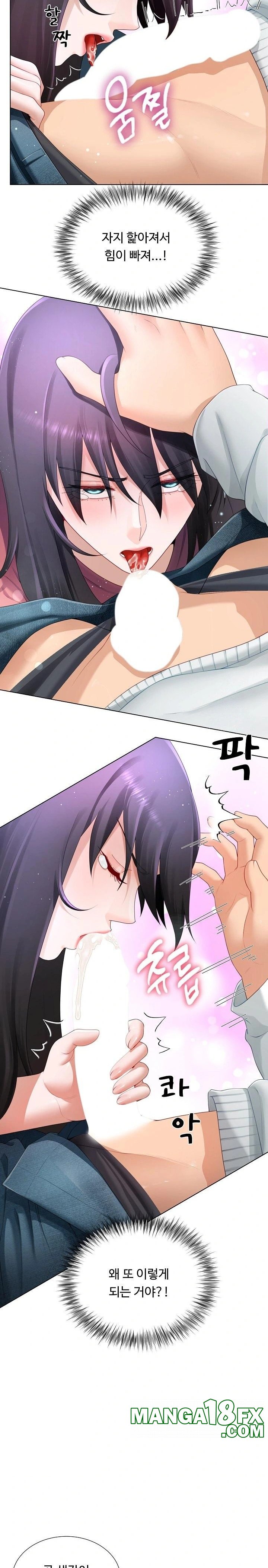 Wanna Become a Dad or a Boyfriend? Raw - Chapter 18 Page 22