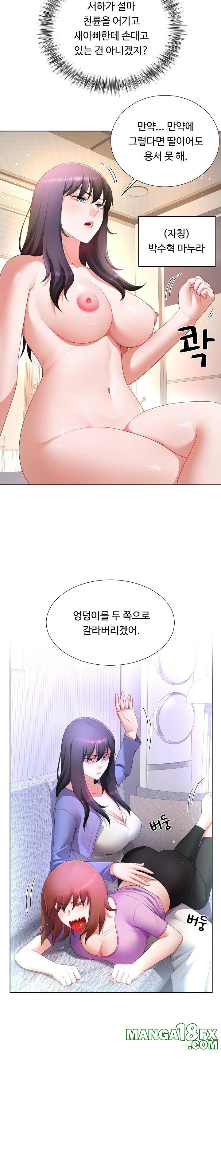 Wanna Become a Dad or a Boyfriend? Raw - Chapter 21 Page 17