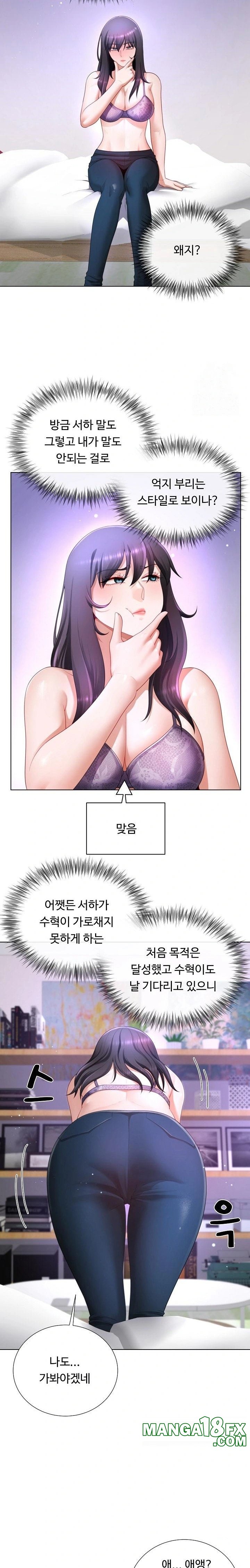 Wanna Become a Dad or a Boyfriend? Raw - Chapter 25 Page 19