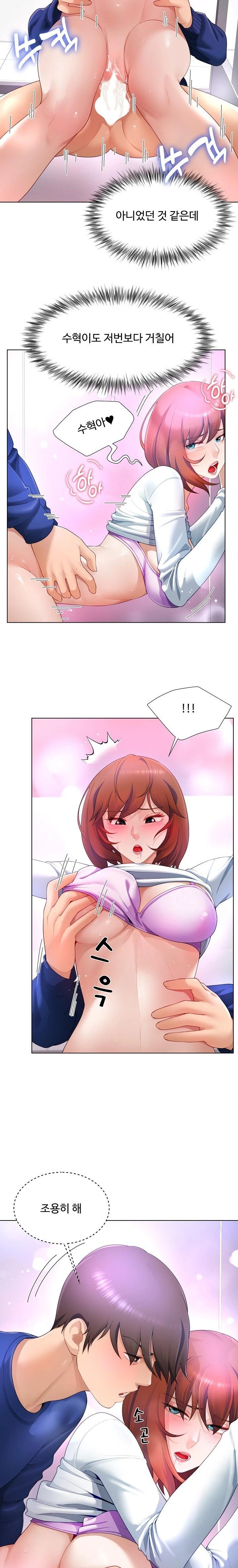 Wanna Become a Dad or a Boyfriend? Raw - Chapter 28 Page 10