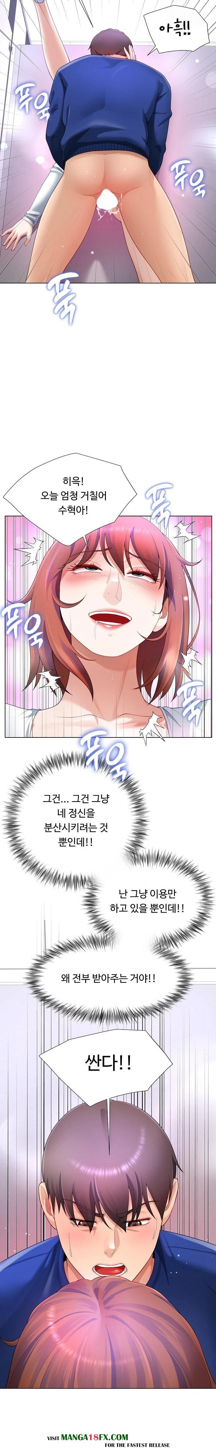 Wanna Become a Dad or a Boyfriend? Raw - Chapter 28 Page 21