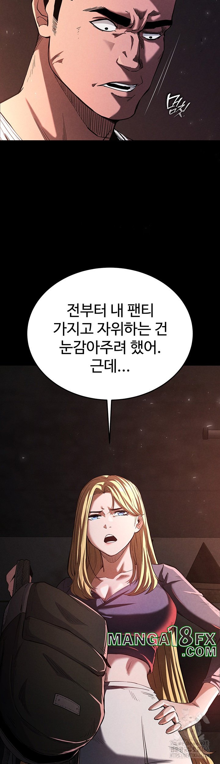 Human Scum Raw - Chapter 1 Page 20