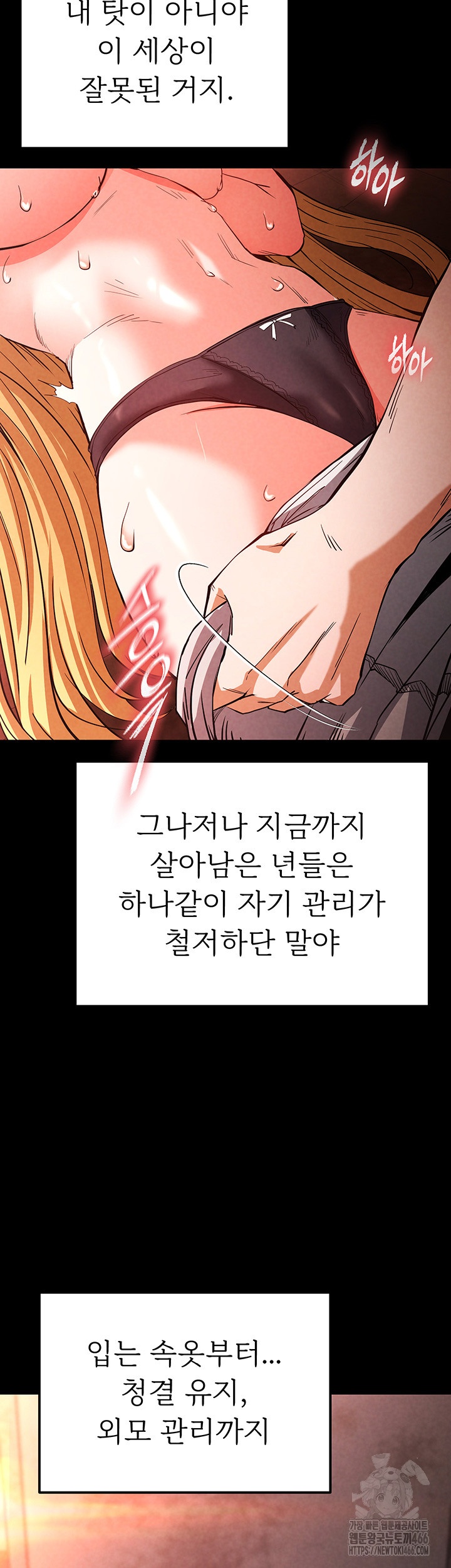 Human Scum Raw - Chapter 1 Page 55