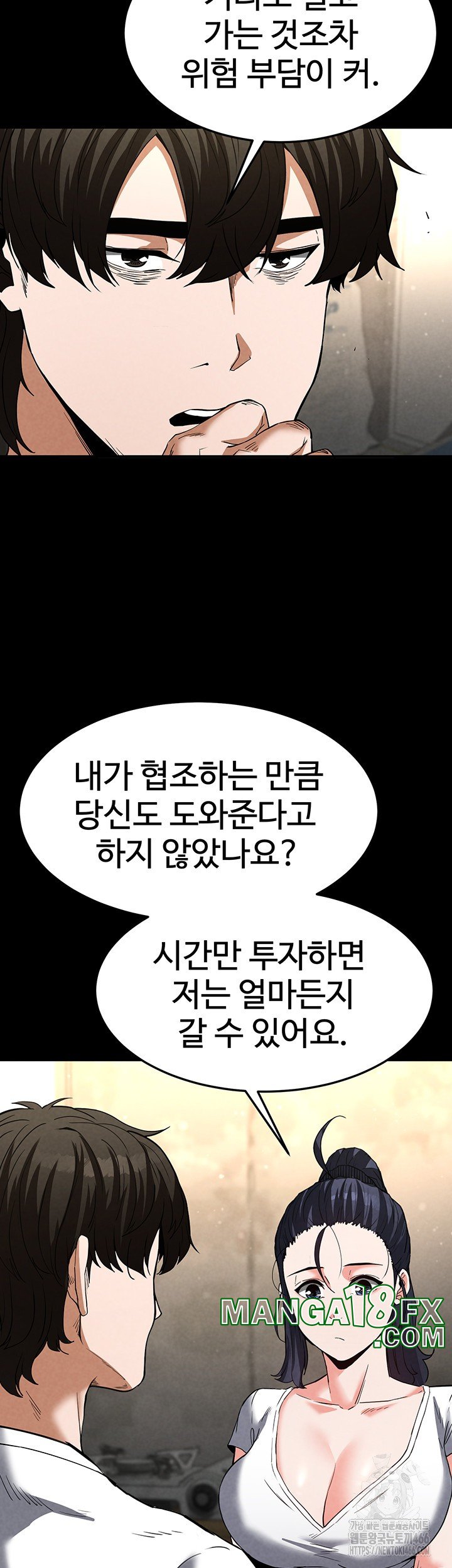 Human Scum Raw - Chapter 13 Page 47