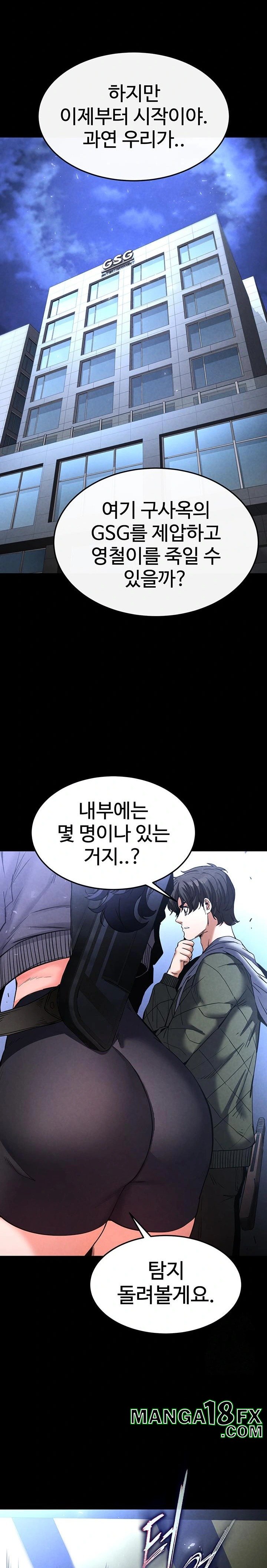 Human Scum Raw - Chapter 14 Page 12