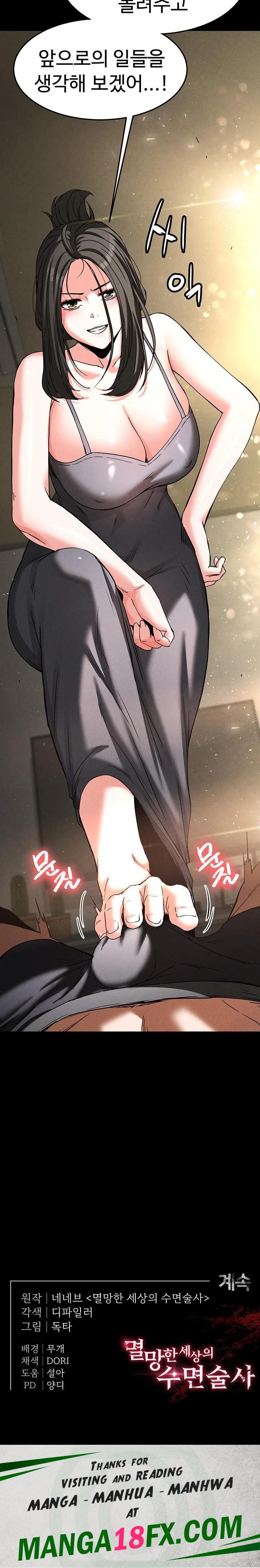 Human Scum Raw - Chapter 17 Page 46