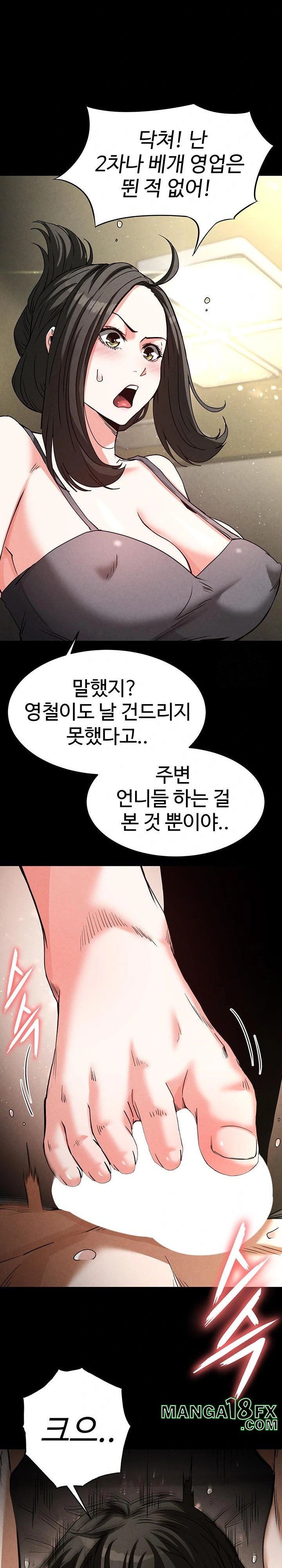 Human Scum Raw - Chapter 18 Page 19