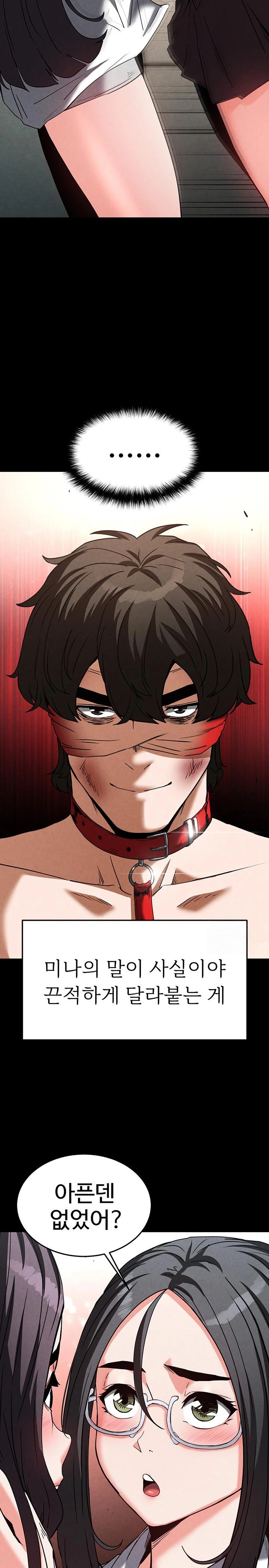 Human Scum Raw - Chapter 26 Page 12