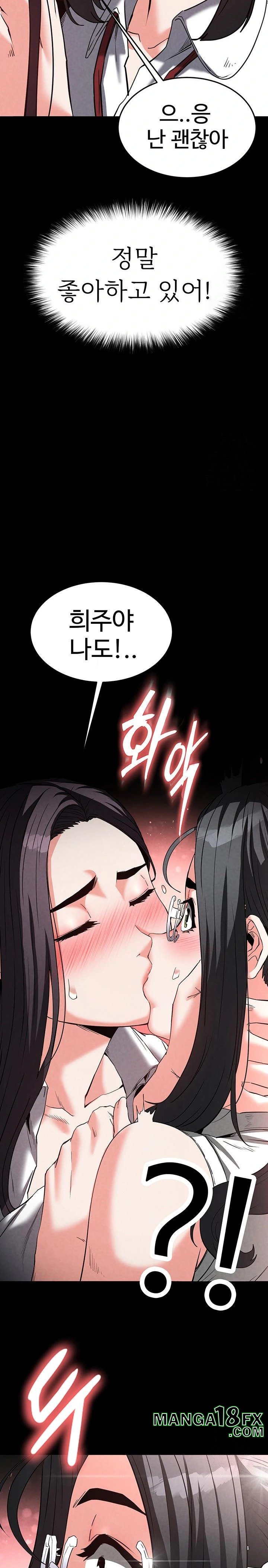 Human Scum Raw - Chapter 26 Page 13