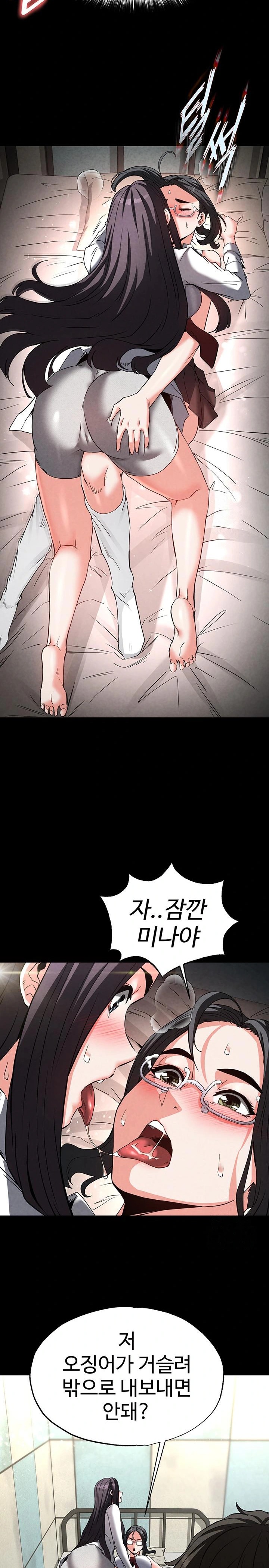 Human Scum Raw - Chapter 26 Page 19