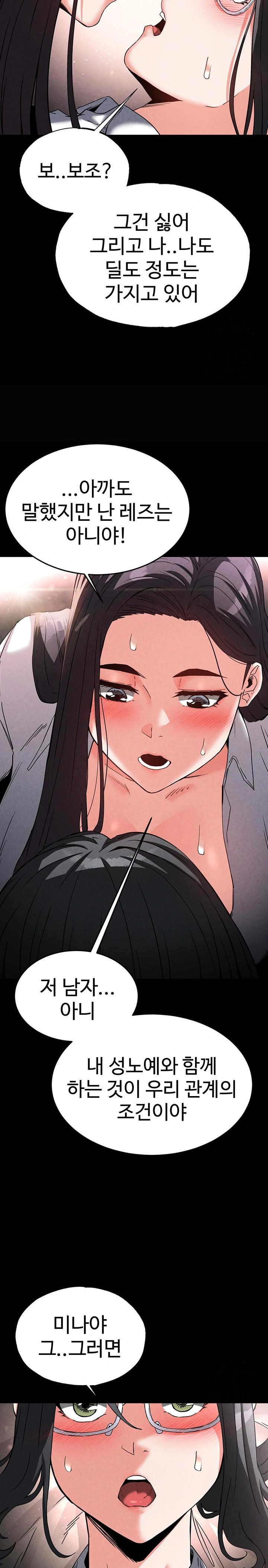 Human Scum Raw - Chapter 26 Page 22