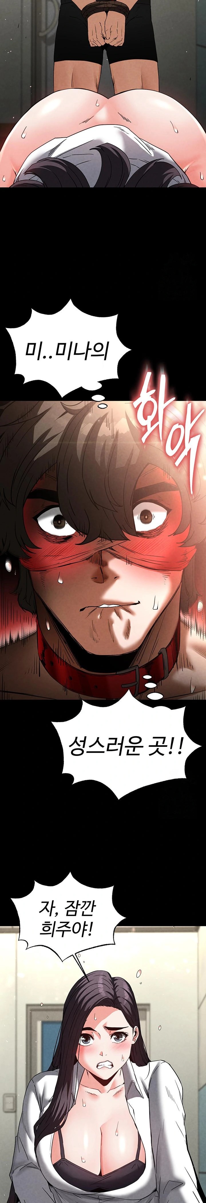 Human Scum Raw - Chapter 26 Page 27