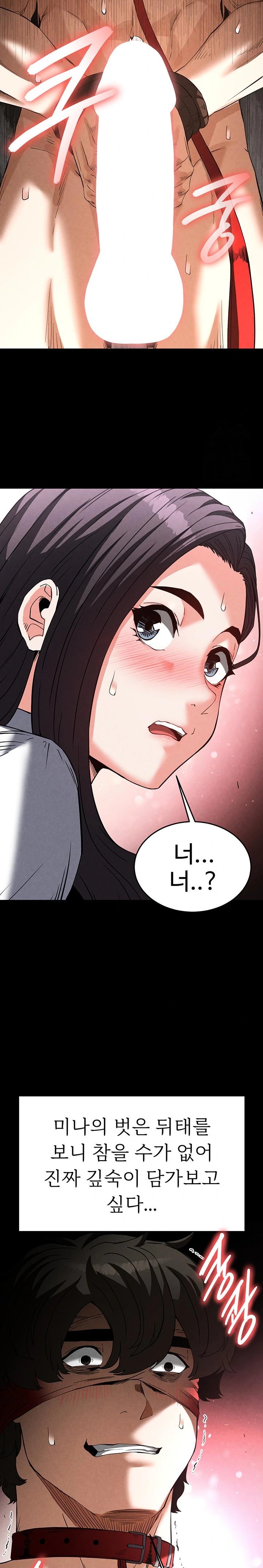 Human Scum Raw - Chapter 26 Page 31