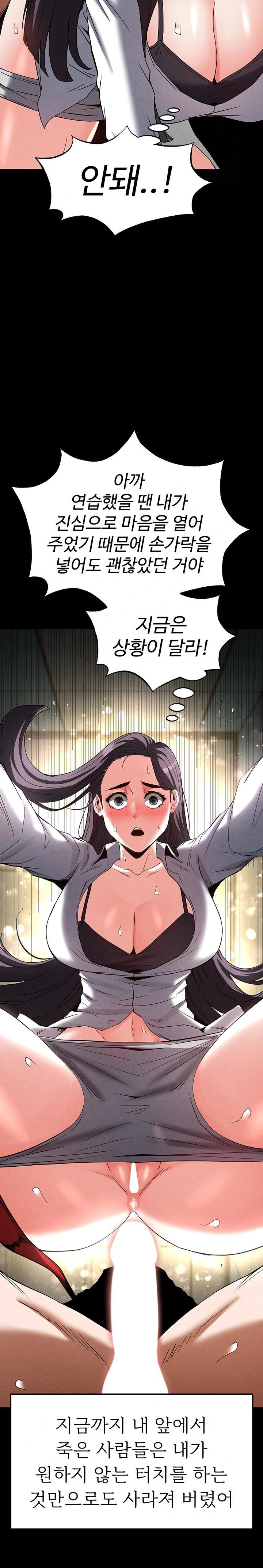 Human Scum Raw - Chapter 26 Page 33