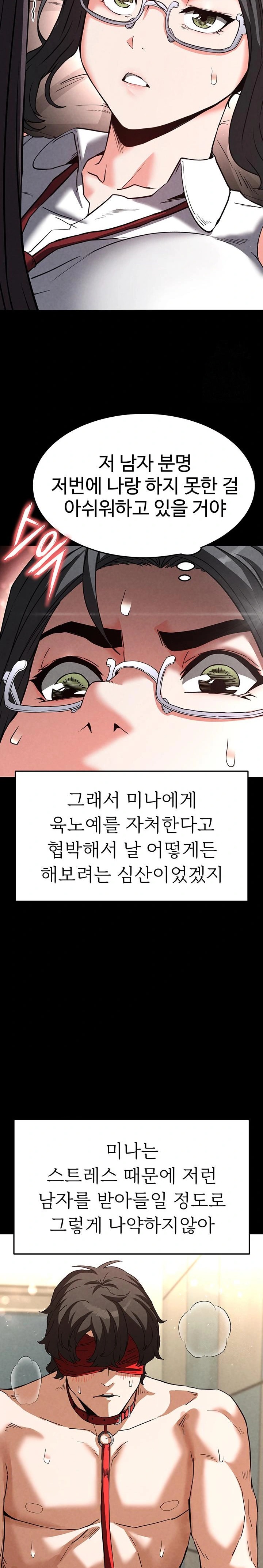 Human Scum Raw - Chapter 26 Page 35