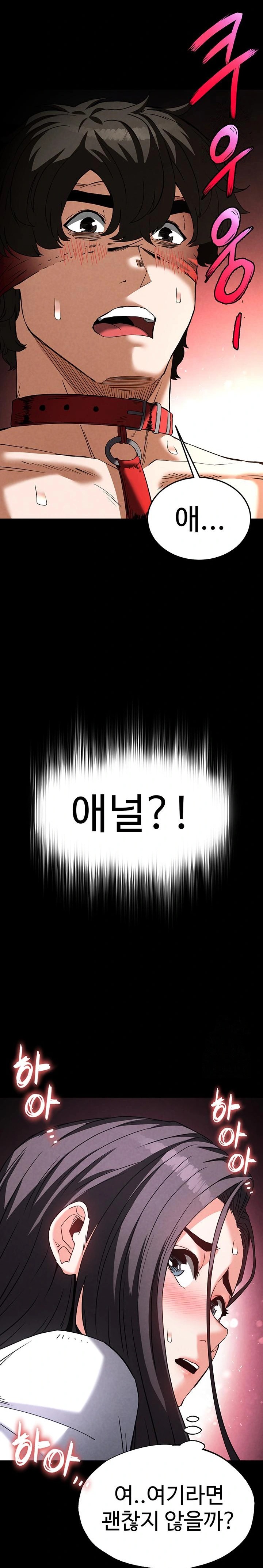 Human Scum Raw - Chapter 26 Page 39