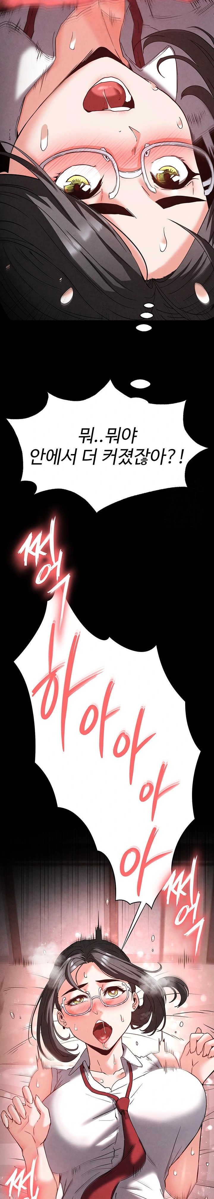 Human Scum Raw - Chapter 28 Page 13