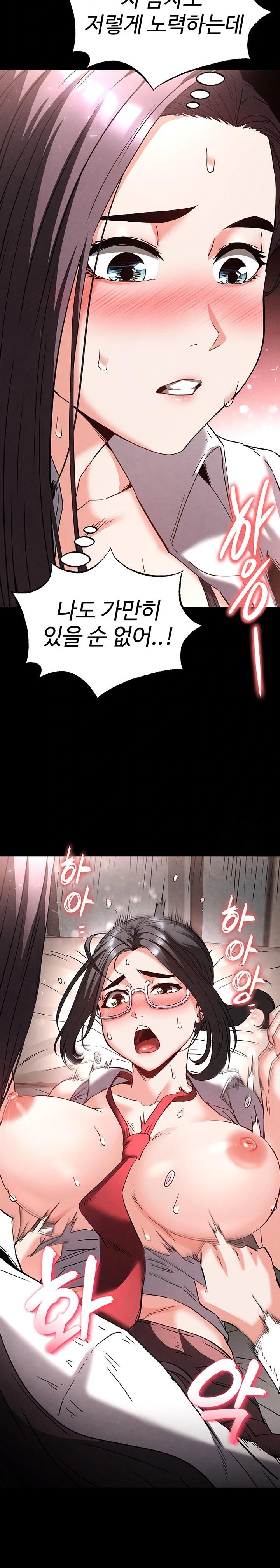 Human Scum Raw - Chapter 28 Page 15